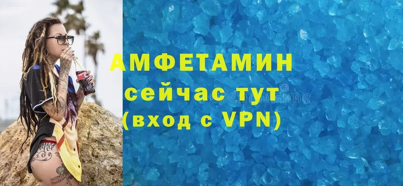 АМФЕТАМИН VHQ  где продают   Ершов 