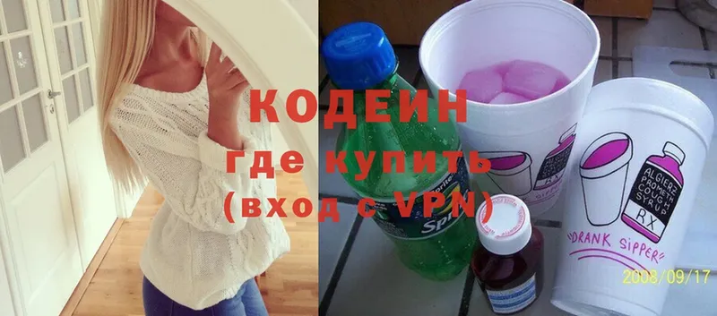 как найти закладки  Ершов  Кодеиновый сироп Lean напиток Lean (лин) 