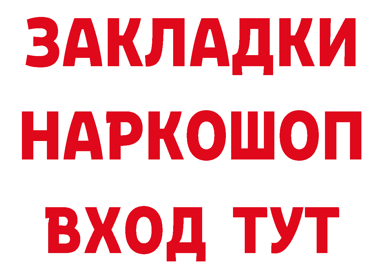 Бутират BDO сайт маркетплейс mega Ершов