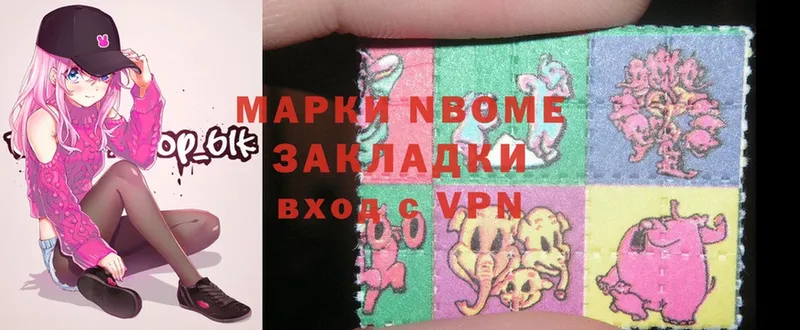 Марки NBOMe 1,8мг  закладки  Ершов 